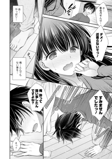 [Oreiro] Amairo no Koishibari Fhentai - Page 10