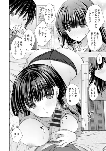 [Oreiro] Amairo no Koishibari Fhentai - Page 12