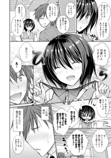 [Oreiro] Amairo no Koishibari Fhentai - Page 120