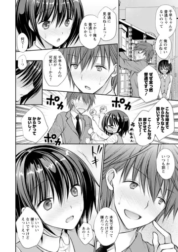 [Oreiro] Amairo no Koishibari Fhentai - Page 122