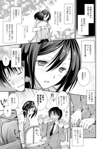 [Oreiro] Amairo no Koishibari Fhentai - Page 139