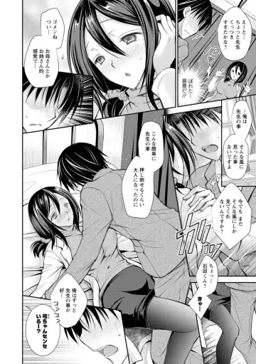 [Oreiro] Amairo no Koishibari Fhentai - Page 140