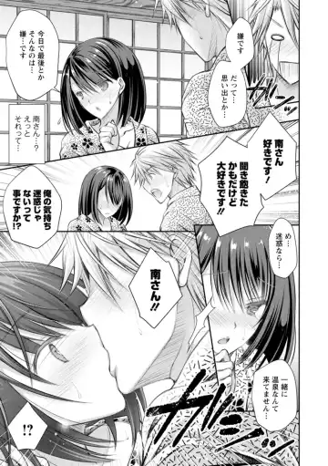 [Oreiro] Amairo no Koishibari Fhentai - Page 159