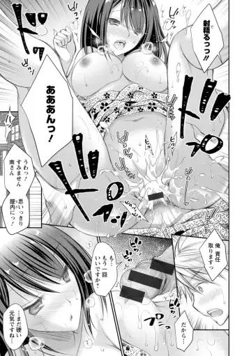 [Oreiro] Amairo no Koishibari Fhentai - Page 165