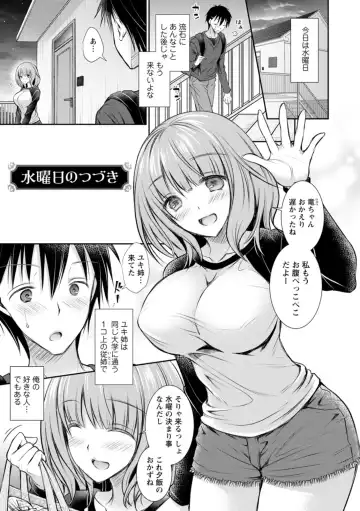 [Oreiro] Amairo no Koishibari Fhentai - Page 173