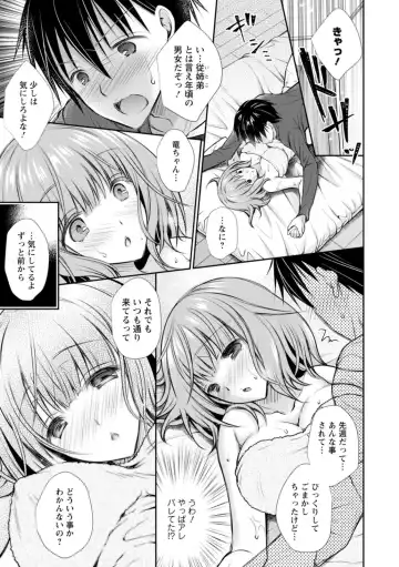 [Oreiro] Amairo no Koishibari Fhentai - Page 177