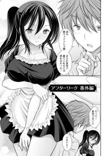 [Oreiro] Amairo no Koishibari Fhentai - Page 191