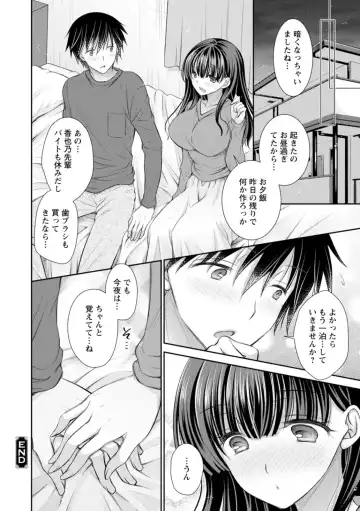 [Oreiro] Amairo no Koishibari Fhentai - Page 22
