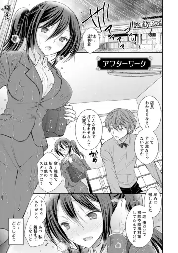 [Oreiro] Amairo no Koishibari Fhentai - Page 23