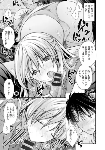 [Oreiro] Amairo no Koishibari Fhentai - Page 49