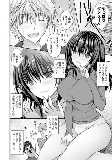 [Oreiro] Amairo no Koishibari Fhentai - Page 64