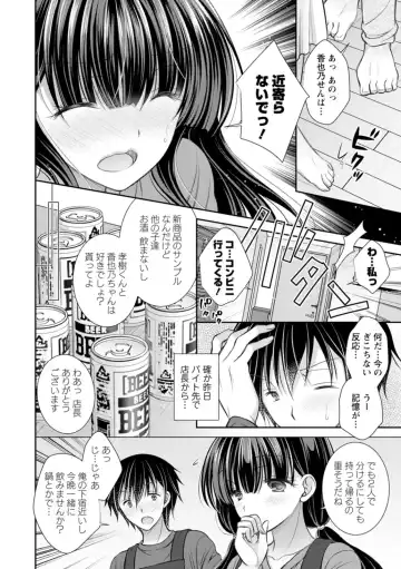 [Oreiro] Amairo no Koishibari Fhentai - Page 8