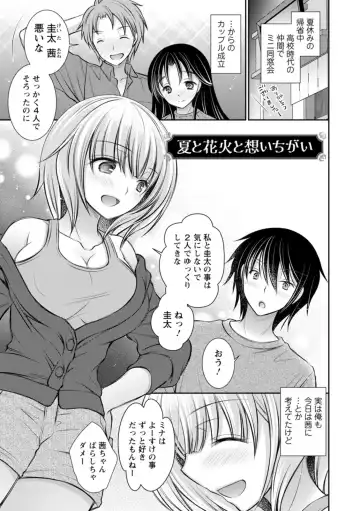 [Oreiro] Amairo no Koishibari Fhentai - Page 83