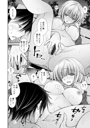 [Oreiro] Amairo no Koishibari Fhentai - Page 90