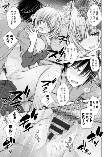 [Oreiro] Amairo no Koishibari Fhentai - Page 97