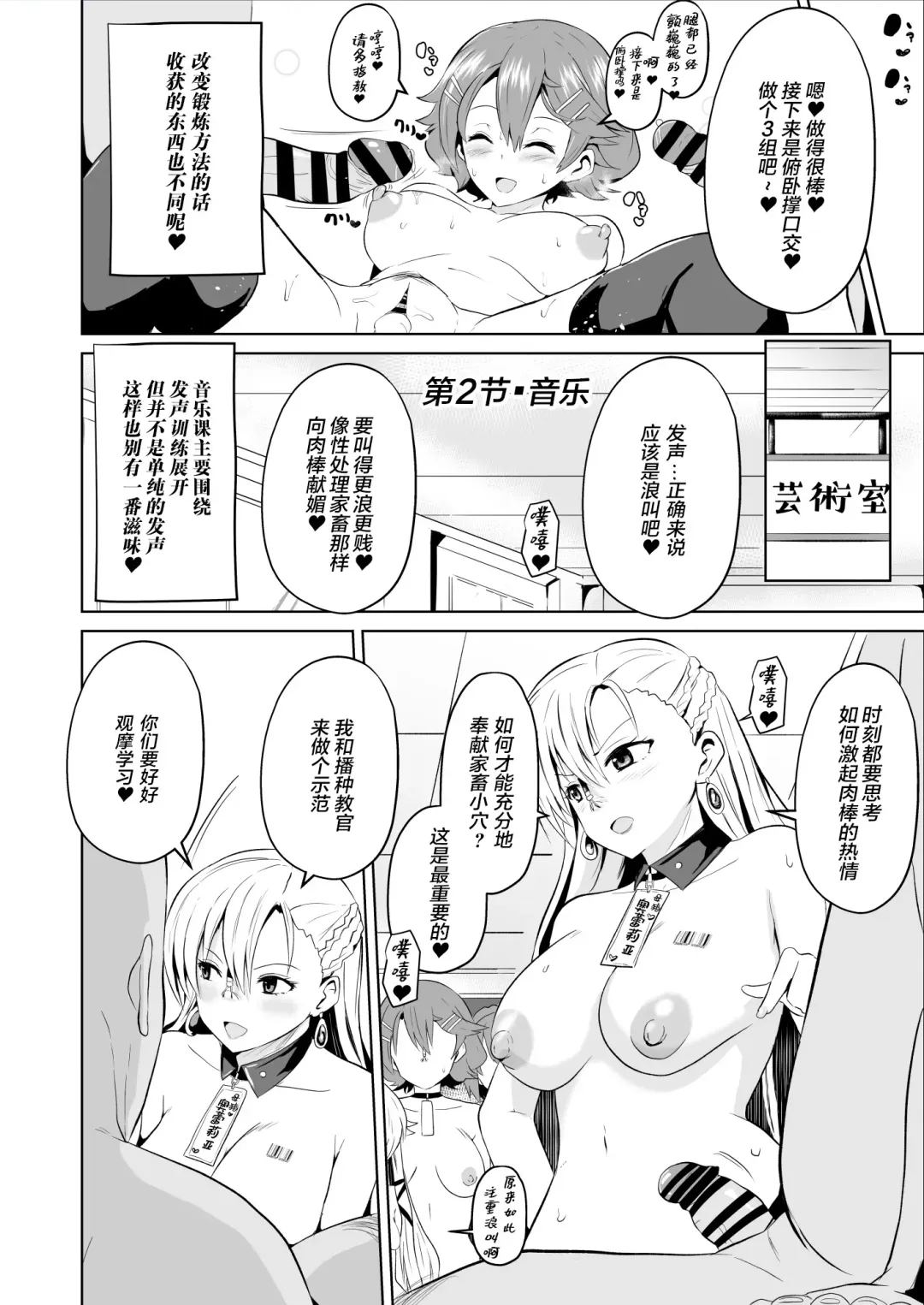 [Sanatuki] Saimin no Kiseki Shin VII Hen Fhentai - Page 13