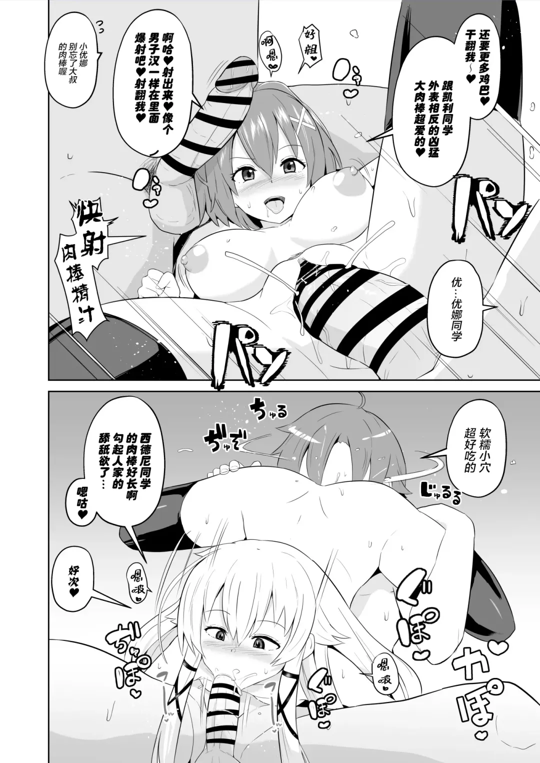 [Sanatuki] Saimin no Kiseki Shin VII Hen Fhentai - Page 19