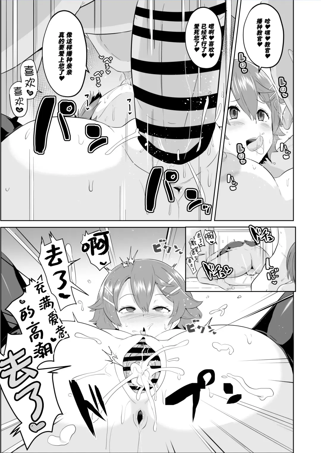 [Sanatuki] Saimin no Kiseki Shin VII Hen Fhentai - Page 20