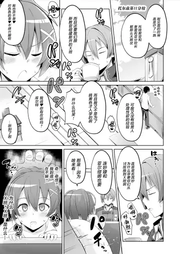 [Sanatuki] Saimin no Kiseki Shin VII Hen Fhentai.net - Page 2