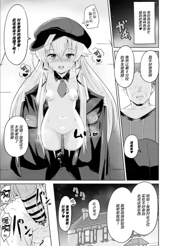 [Sanatuki] Saimin no Kiseki Shin VII Hen Fhentai.net - Page 26