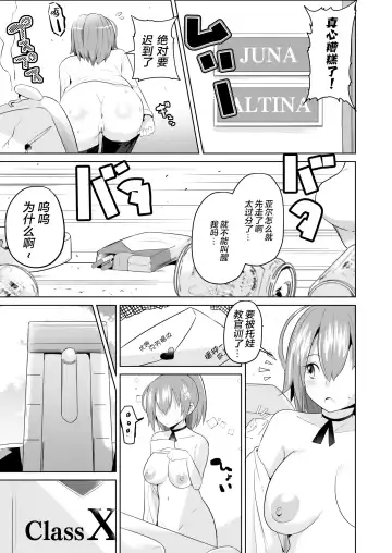 [Sanatuki] Saimin no Kiseki Shin VII Hen Fhentai.net - Page 32