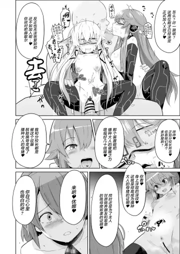 [Sanatuki] Saimin no Kiseki Shin VII Hen Fhentai.net - Page 35