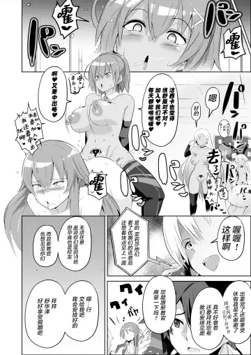 [Sanatuki] Saimin no Kiseki Shin VII Hen Fhentai.net - Page 43