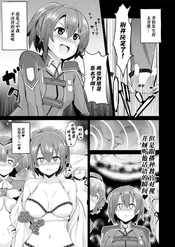 [Sanatuki] Saimin no Kiseki Shin VII Hen Fhentai.net - Page 6