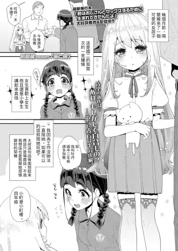 [Maeshima Ryou] Mitsu to Chou - Fhentai