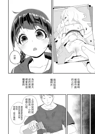 [Maeshima Ryou] Mitsu to Chou Fhentai - Page 14