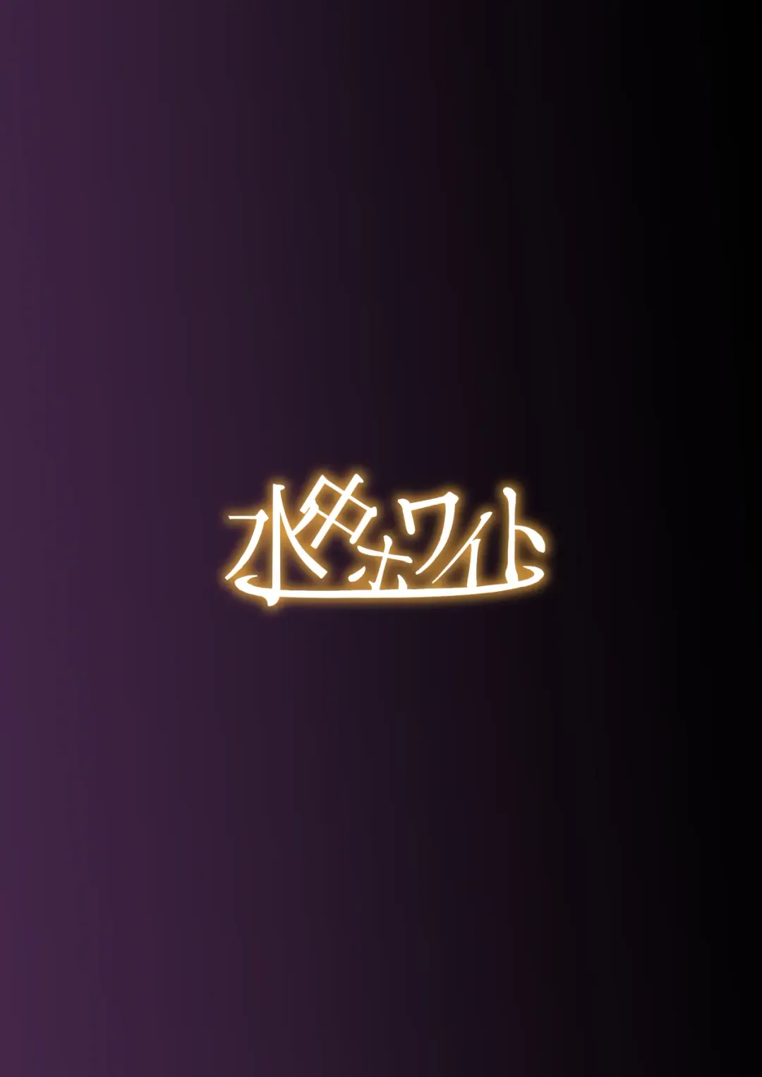 [Calpish] Shoukan Sareta Onnanoko wa Minna Futanari Kaizou Sarechau Hei Chaldea Fhentai - Page 18