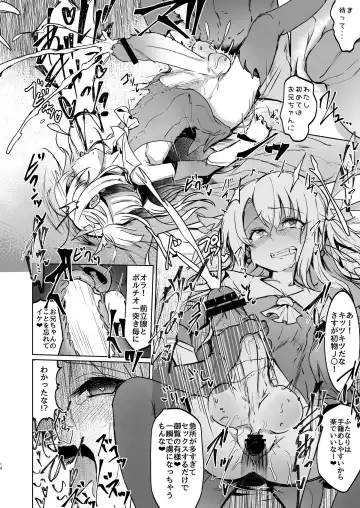 [Calpish] Shoukan Sareta Onnanoko wa Minna Futanari Kaizou Sarechau Hei Chaldea Fhentai.net - Page 13