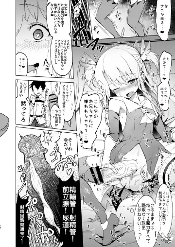 [Calpish] Shoukan Sareta Onnanoko wa Minna Futanari Kaizou Sarechau Hei Chaldea Fhentai.net - Page 9