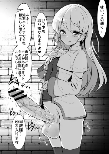 [Calpish] Futanari Sister-chan ga Moreugesseoyo-ka Suru Manga. Fhentai - Page 3