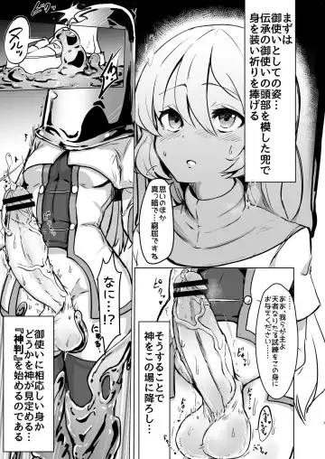 [Calpish] Futanari Sister-chan ga Moreugesseoyo-ka Suru Manga. Fhentai - Page 6