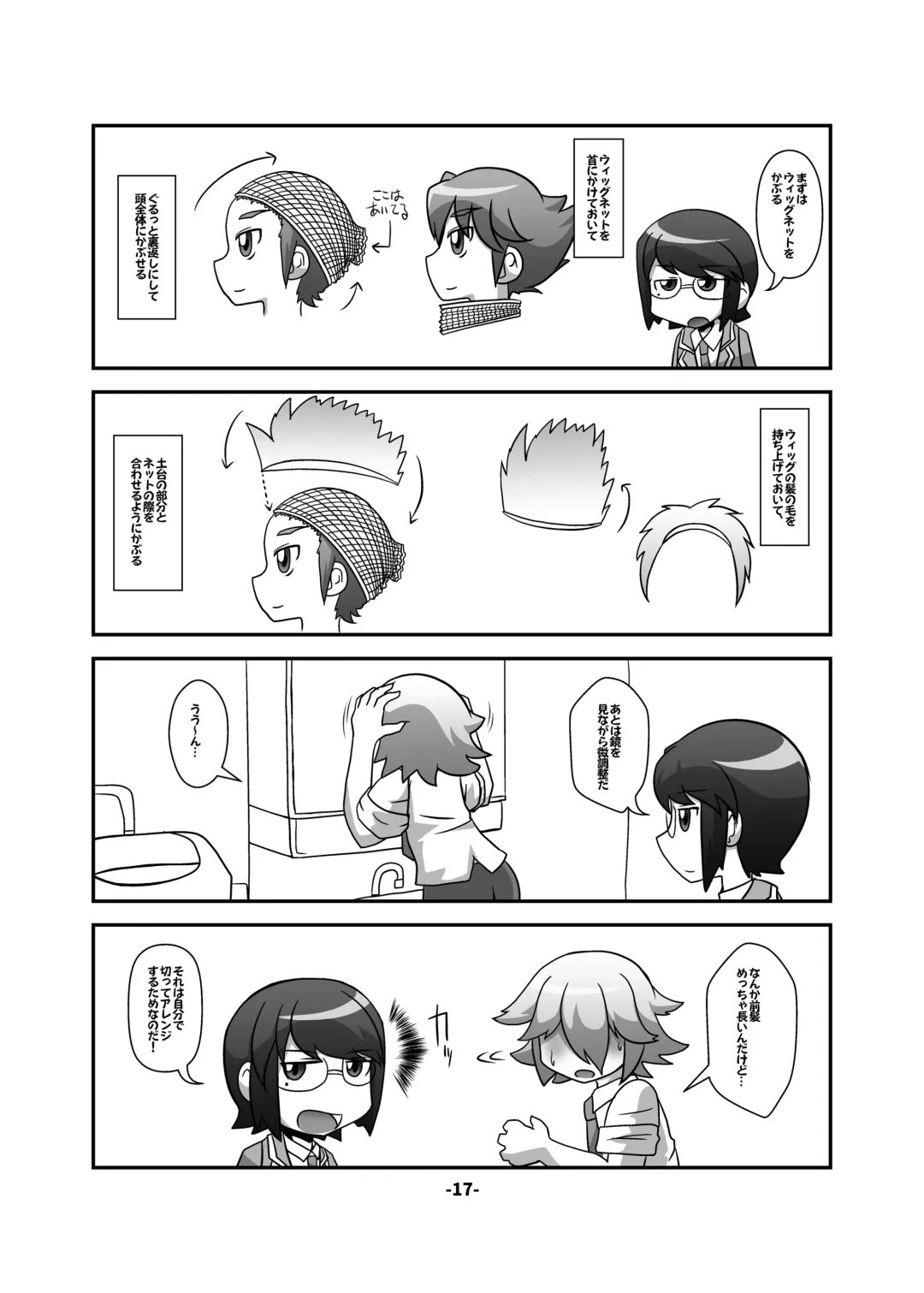 CJD Gensoukyou Fhentai - Page 17