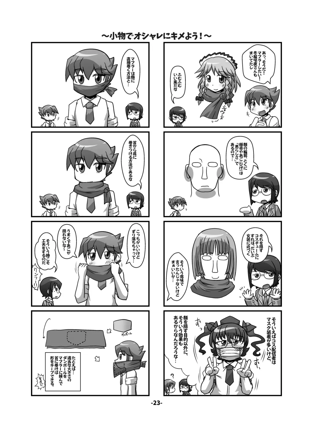 CJD Gensoukyou Fhentai - Page 23