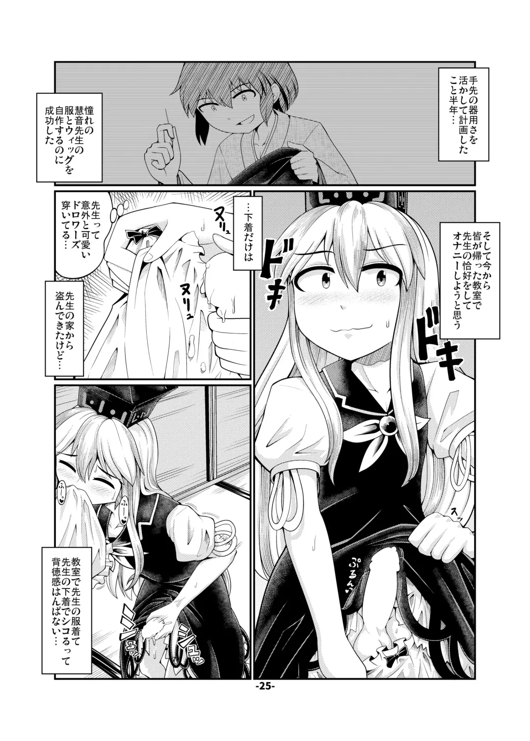 CJD Gensoukyou Fhentai - Page 25