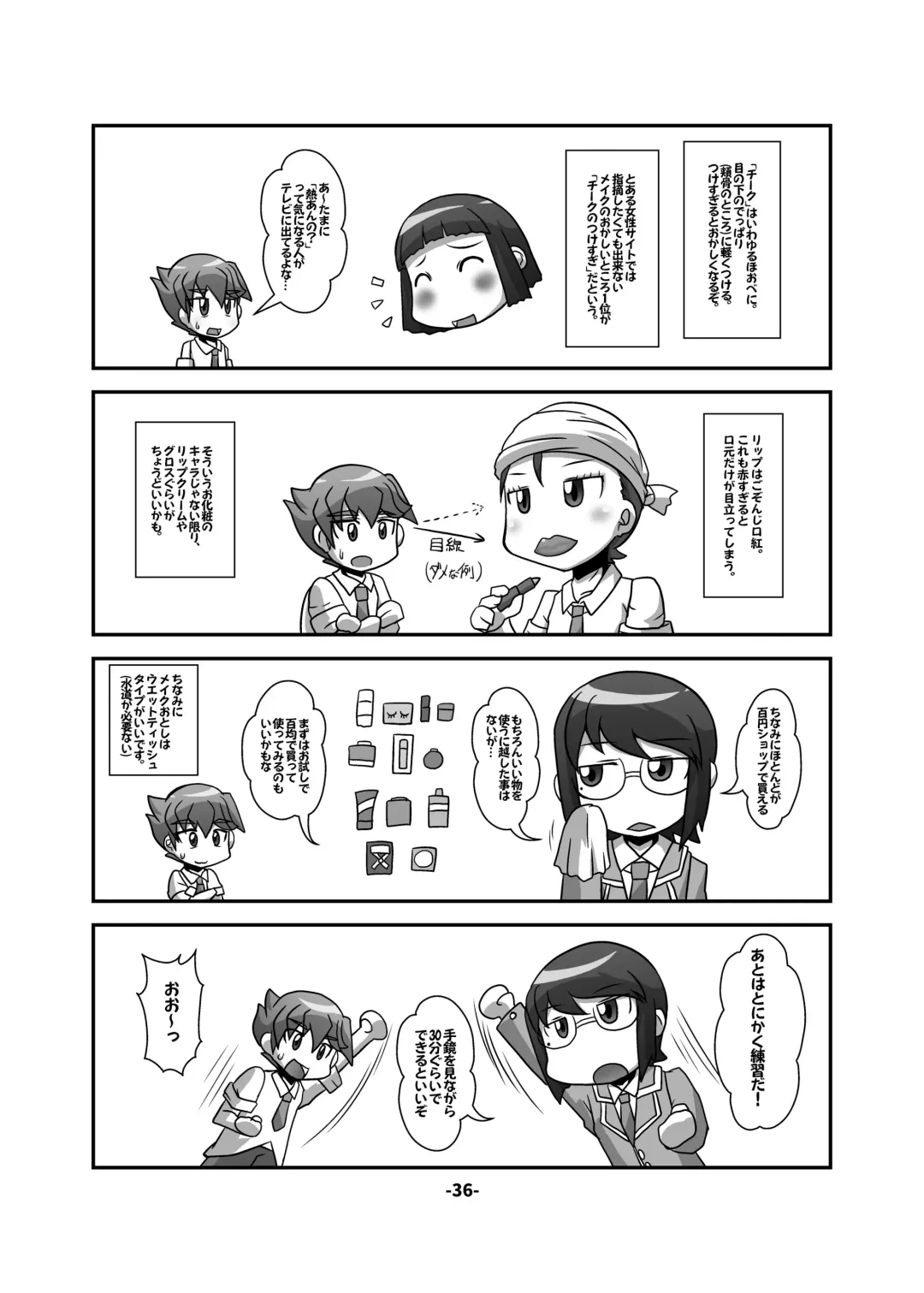 CJD Gensoukyou Fhentai - Page 36