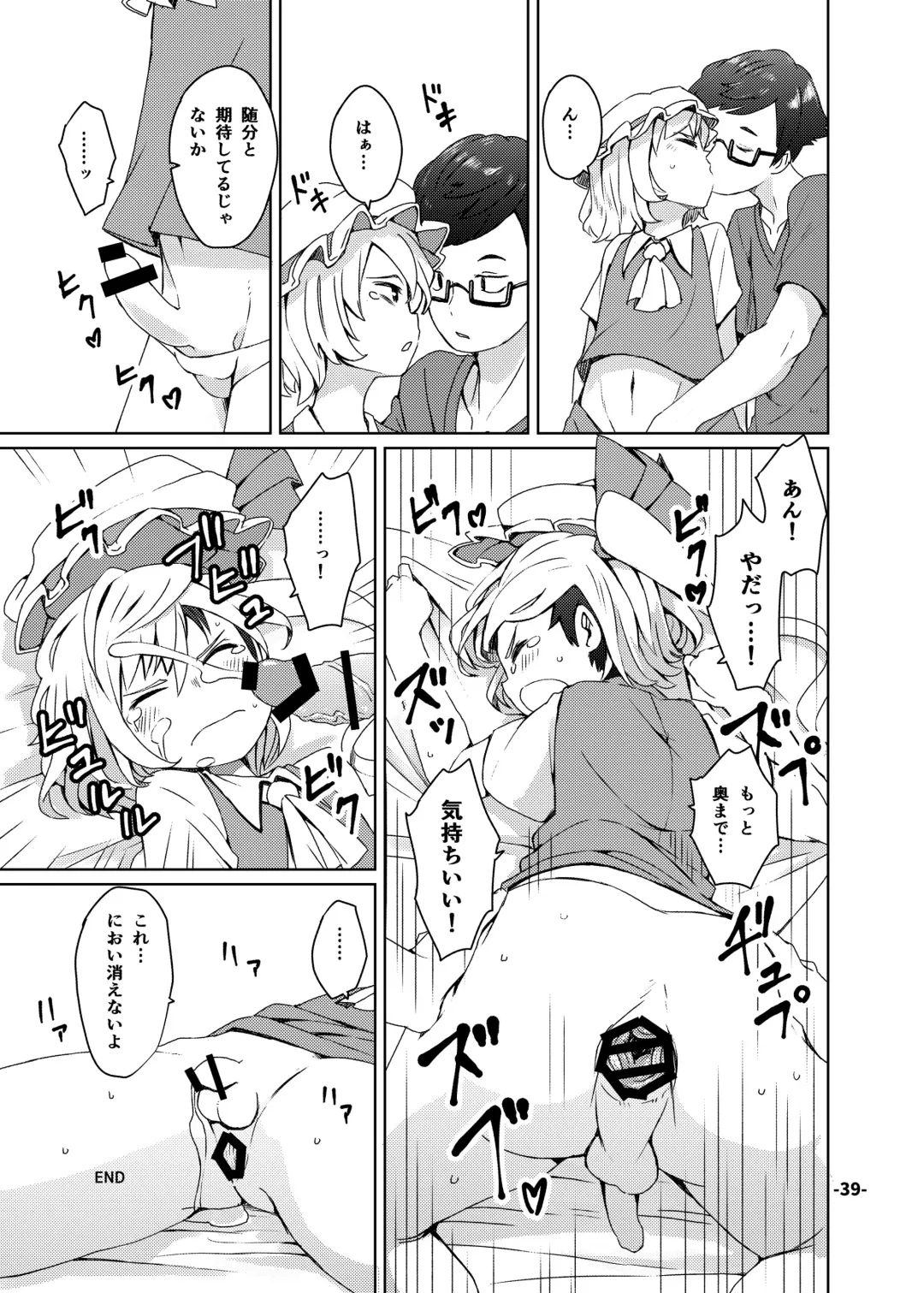 CJD Gensoukyou Fhentai - Page 39