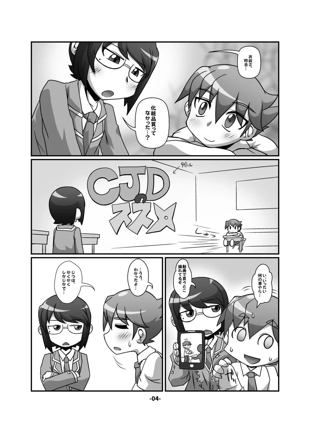 CJD Gensoukyou Fhentai - Page 4