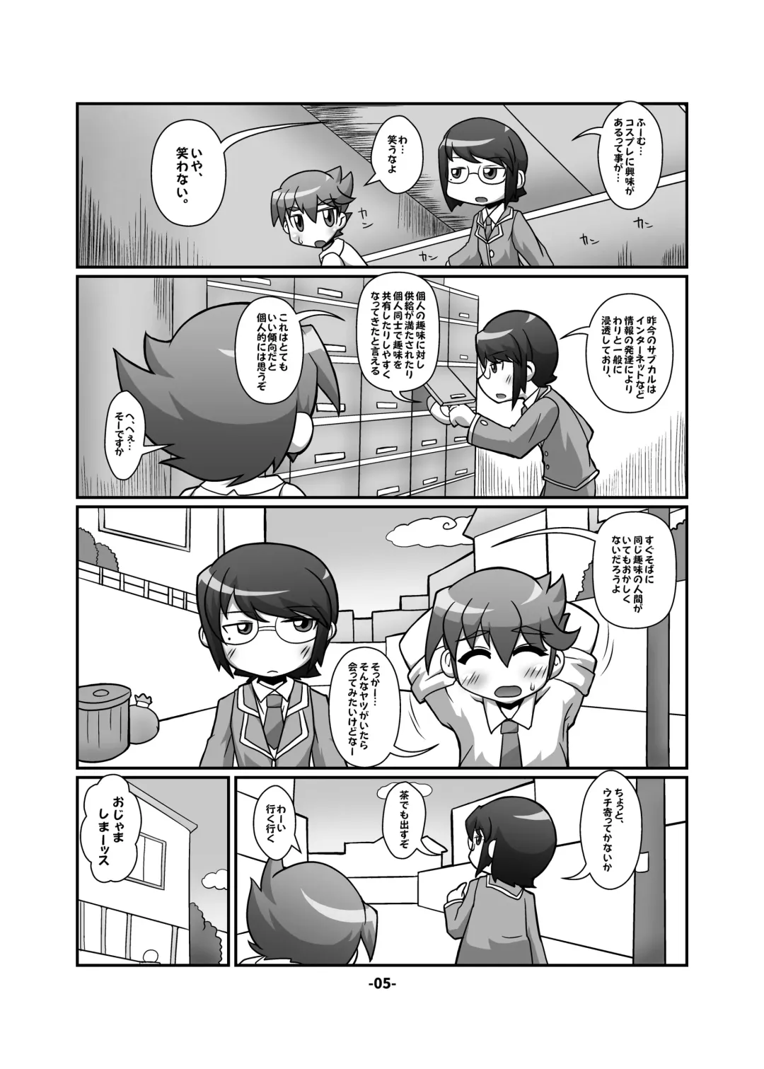 CJD Gensoukyou Fhentai - Page 5