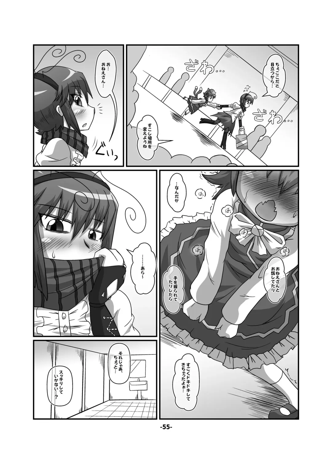 CJD Gensoukyou Fhentai - Page 55