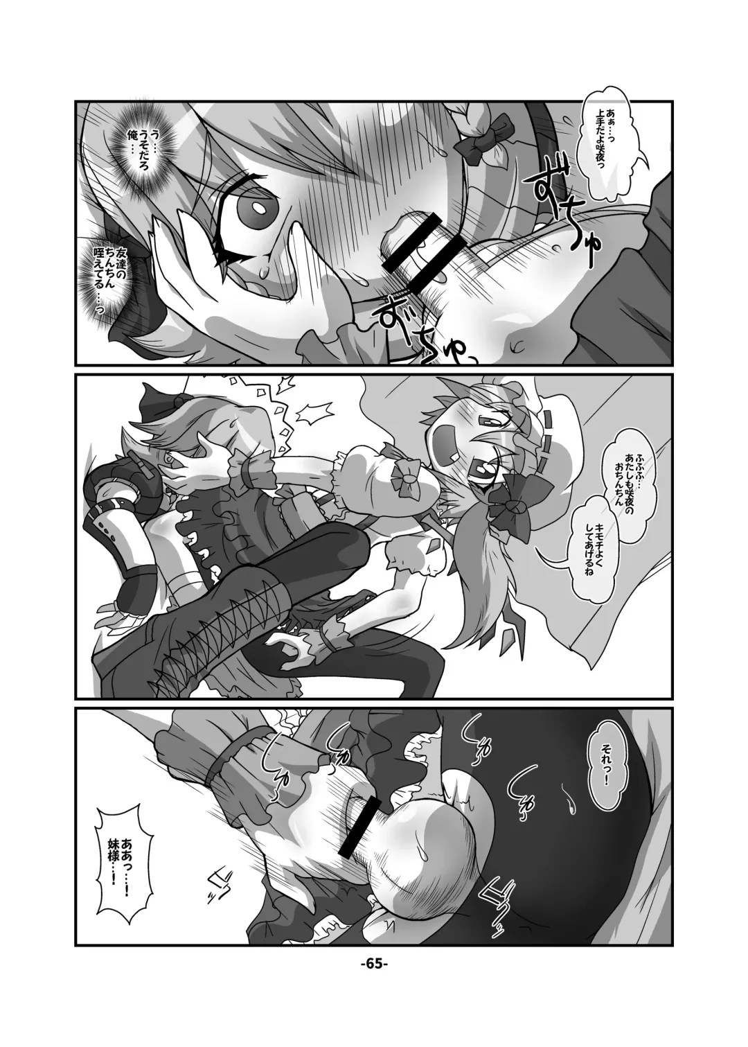 CJD Gensoukyou Fhentai - Page 65