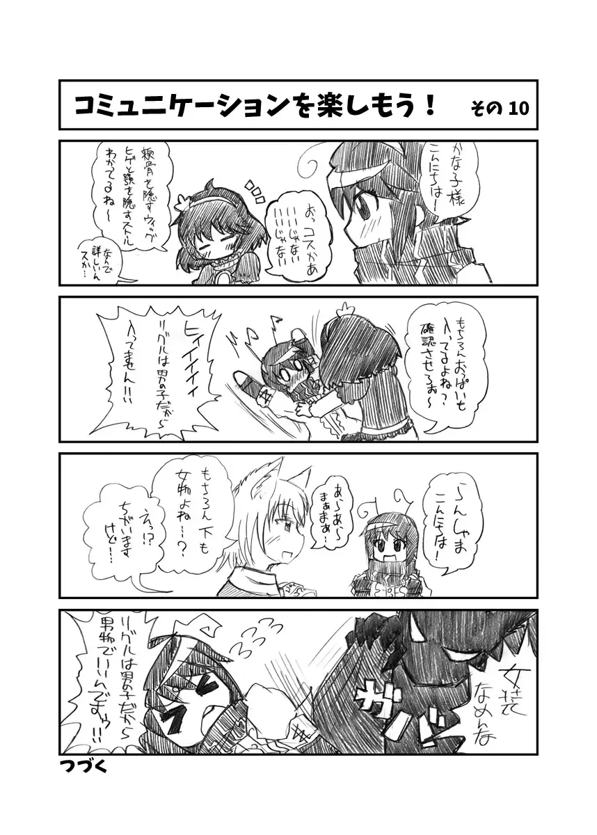 CJD Gensoukyou Fhentai - Page 72