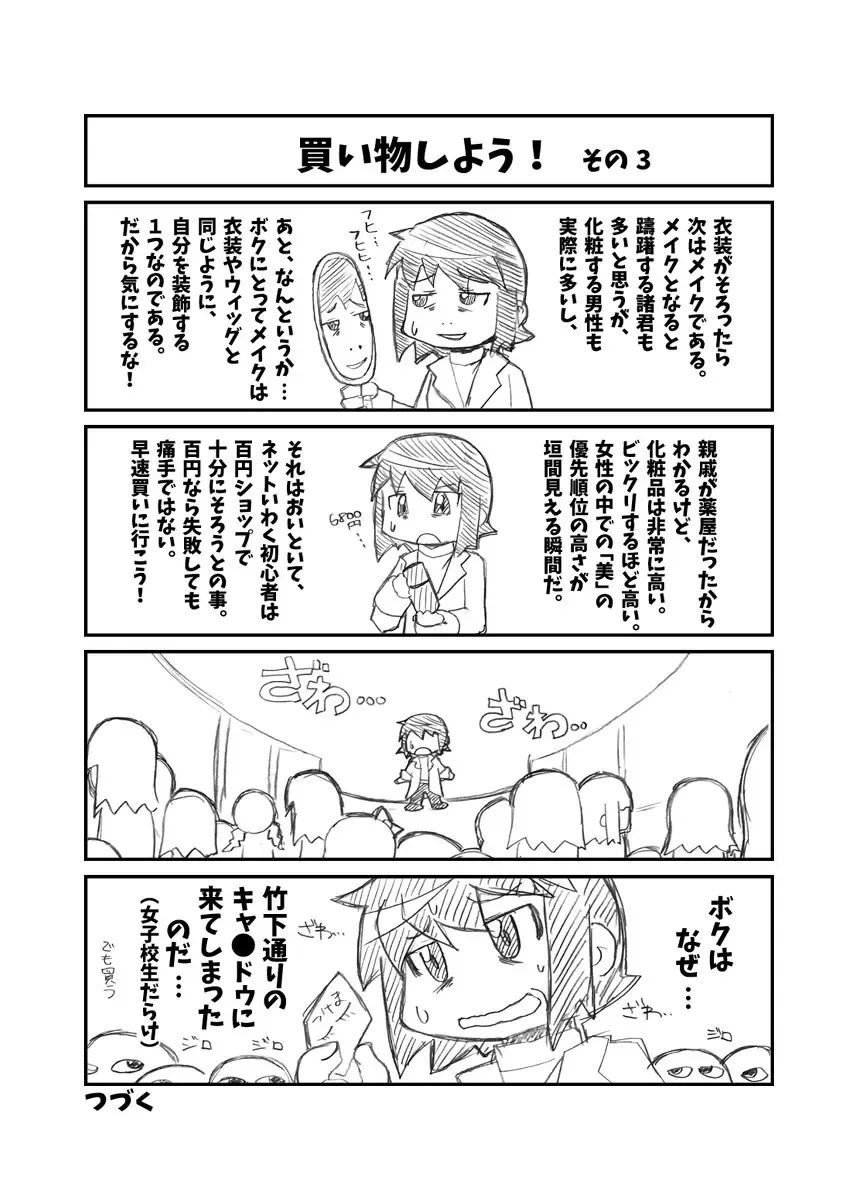 CJD Gensoukyou Fhentai - Page 76