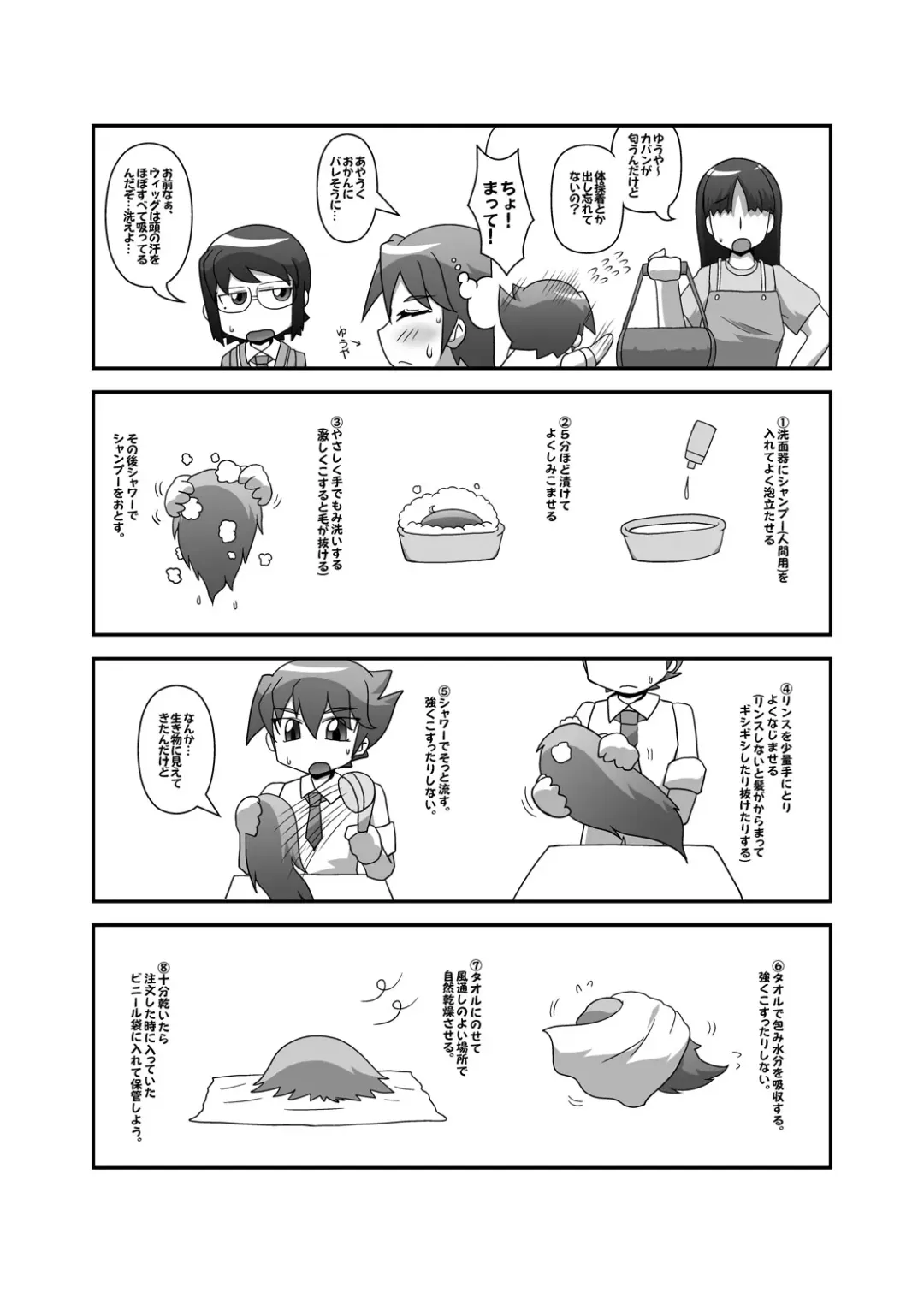 CJD Gensoukyou Fhentai - Page 86