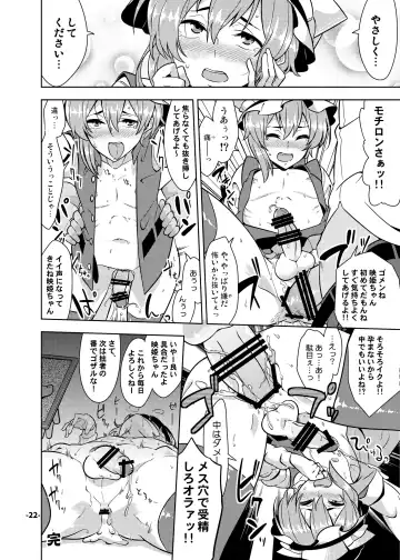 CJD Gensoukyou Fhentai.net - Page 22