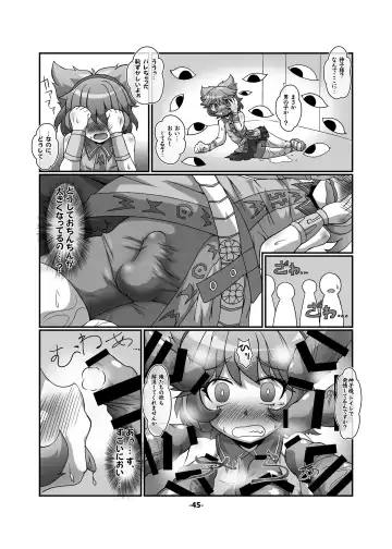 CJD Gensoukyou Fhentai.net - Page 45