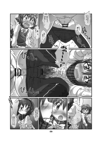 CJD Gensoukyou Fhentai.net - Page 59